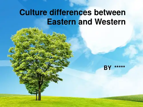 东西方文化差异(英文)