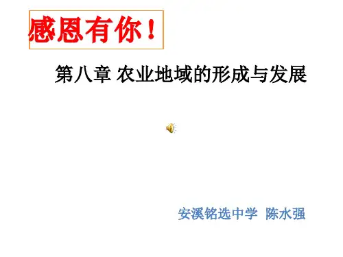 农业的区位选择分析——答题指导模板