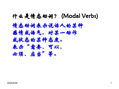高一英语英语必修3Unit1语法课件