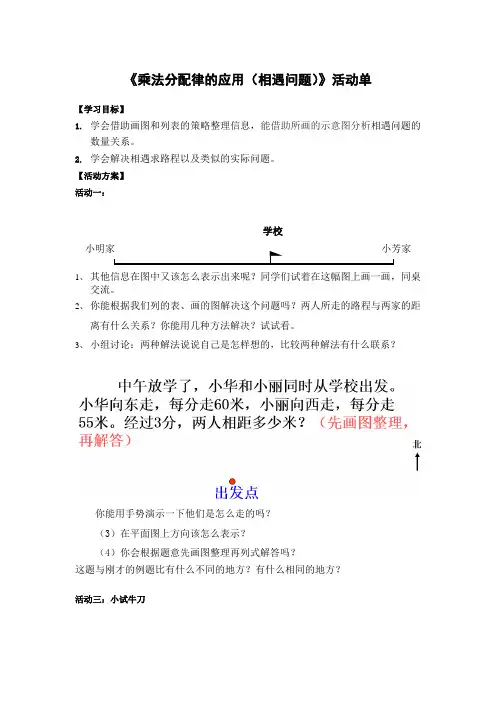 乘法分配律的应用