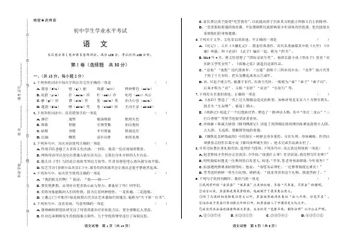 2020年中考语文模拟真题含答案06