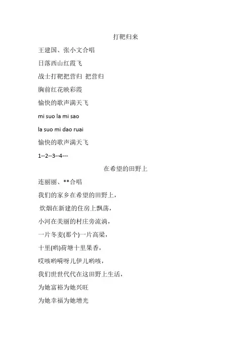 童年歌词