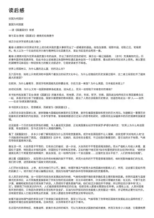 读后感——精选推荐