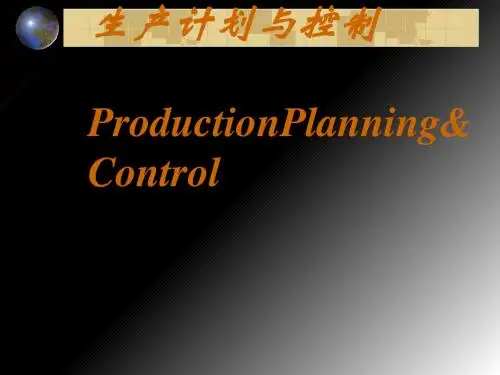 生产管理与生产计划体系培训课件(ppt 41页).ppt