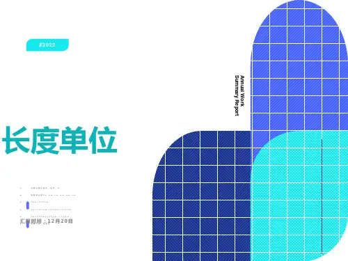 初二物理上单位换算及计算