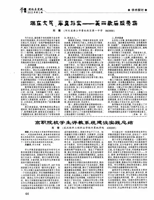 端庄大气,率真朴实——美丽歌后殷秀梅