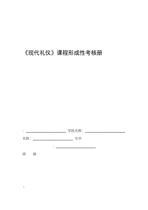 2017年电大作业讲评1网上形考答案