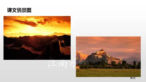 神州谣市公开课一等奖省优质课获奖课件.pptx