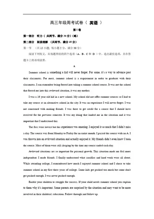 高三英语月考试题及答案-太原外国语学校2016届高三上学期9月半月考
