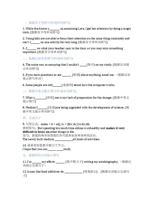 高中英语上外版必修第一册Unit1SchoolLifeListeningandViewing课后练习