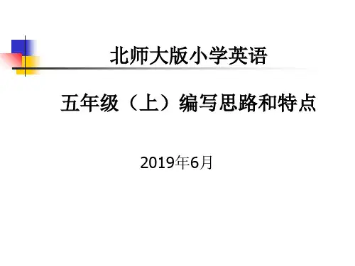 小学五年级英语小学英语27页PPT