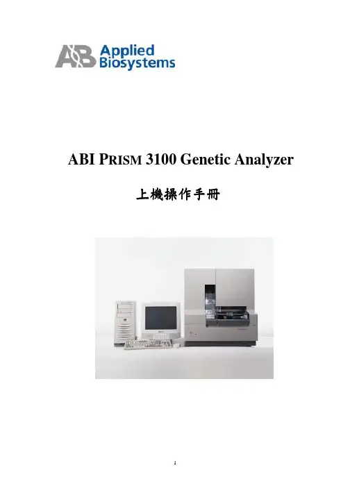 ABI PRISM 3100 Genetic Analyzer