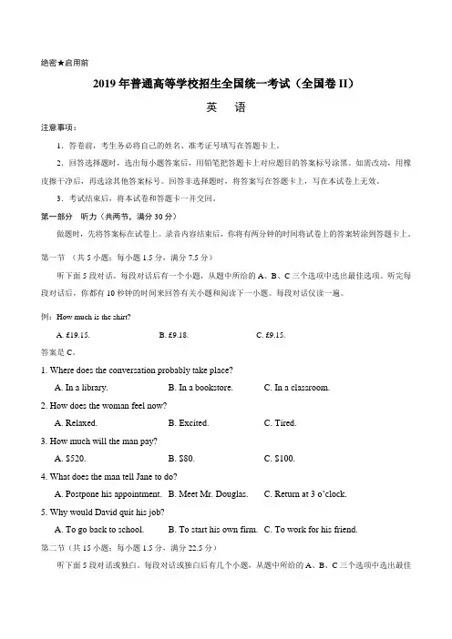 2019年辽宁高考---英语试题及答案