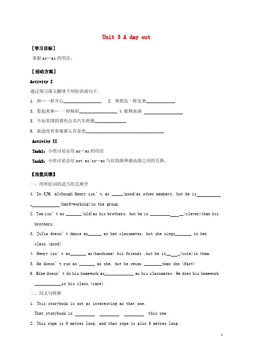 江苏省淮安市洪泽县新区中学八年级英语上册 Unit 3 A 