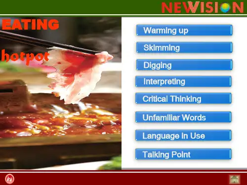 新起点大学英语 Unit 2：Active reading
