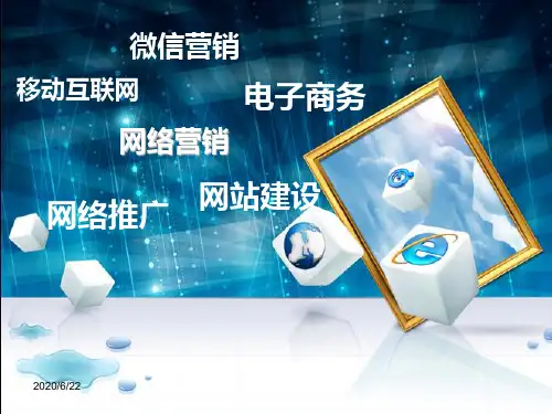2019移动互联网最新微信5.0.1版营销基础应用及运营教程