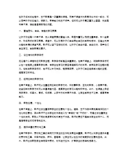 我会变大班美术教案让孩子喜欢上画画
