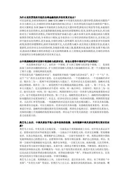 形式与政策问答题整理