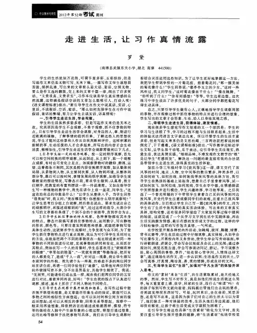 走进生活