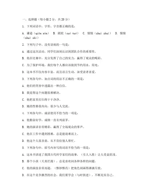 凤阳县中考一模语文试卷