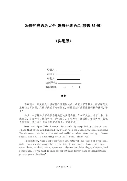 冯唐经典语录大全 冯唐经典语录(精选35句)