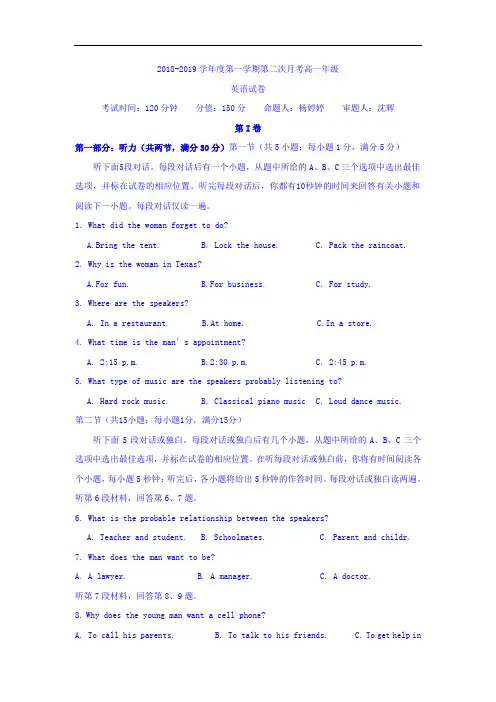高一上学期第二次月考英语试题 含答案