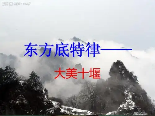 十堰