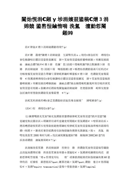 非同一控制下公司借壳上市 反向收购 会计处理问题探讨