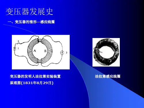 高频变压器介绍 (2)