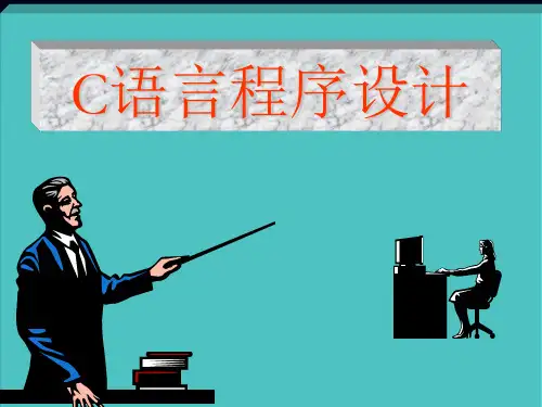 程序的概念与算法