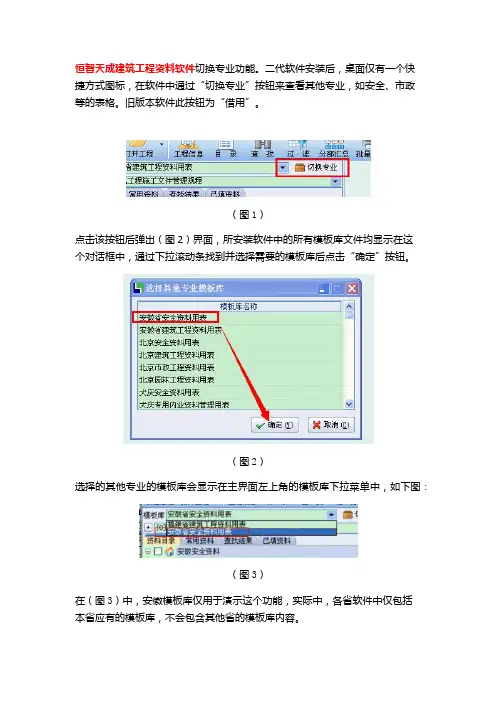 恒智天成-切换市政、安全等专业功能讲解
