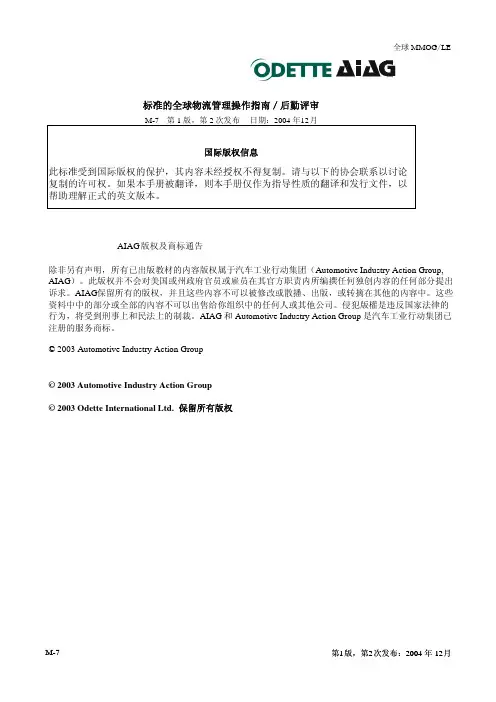 MMOG中文标准