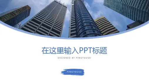 欧美高端大气简约多线条动态竞聘ppt模板