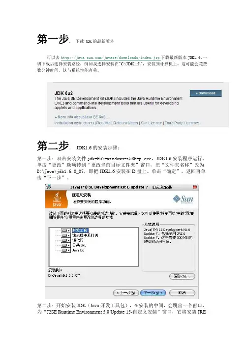JDK安装及环境变量配置及测试(最新图文详解,另附JDK1.6+MySQL+SQLServer2005环境变量配置)