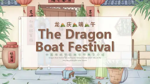 彩色插画端午节英语介绍PPT