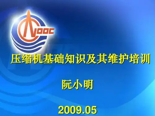 阿特拉斯厂家空压机培训
