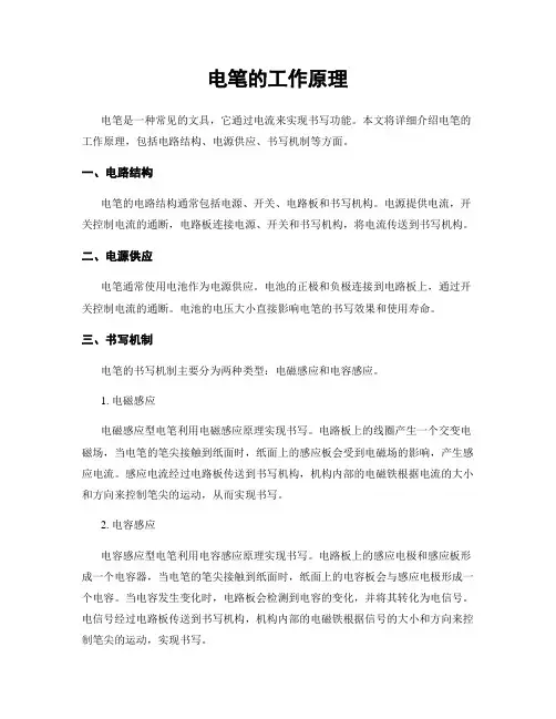 电笔的工作原理