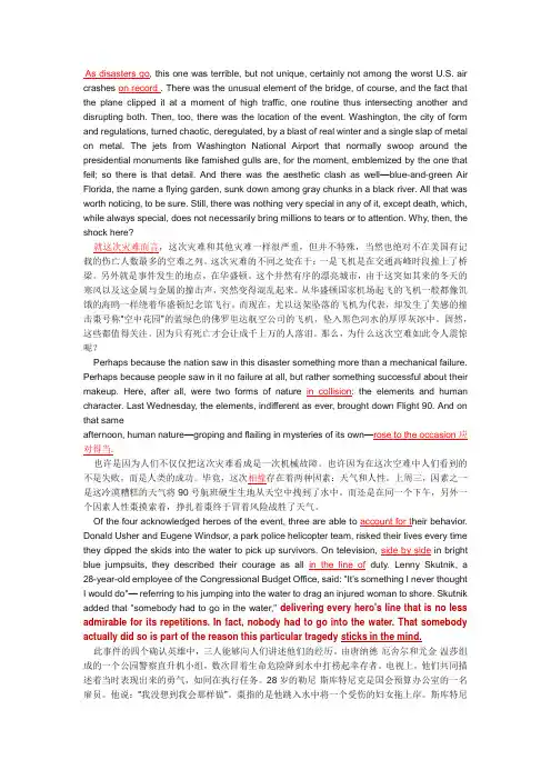 现代大学英语第二版精读2 unit 4课文翻译