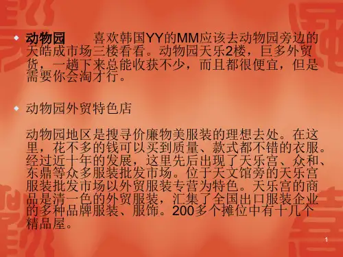 北京特色衣服店