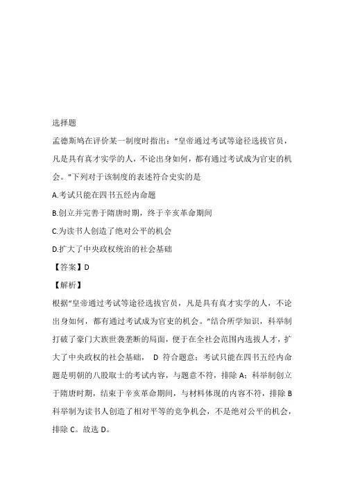 全国2023年九年级下册历史中考模拟免费试卷完整版