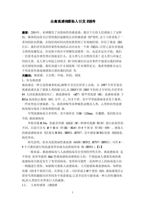 《食品与微生物》论文