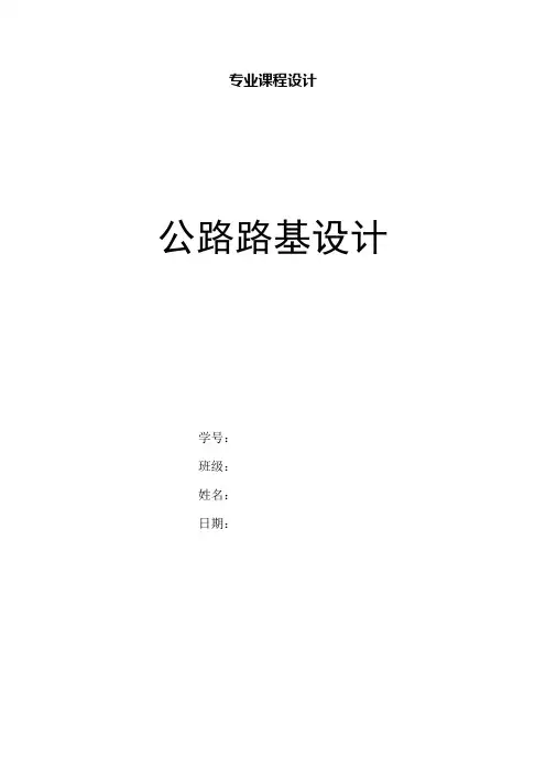 挡土墙设计计算书