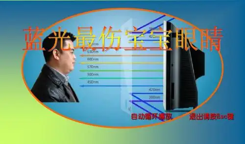 蓝光最伤害宝宝的眼睛ppt课件