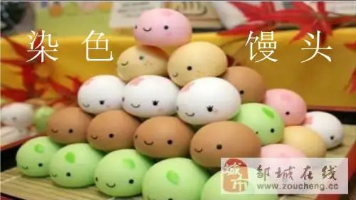染色馒头