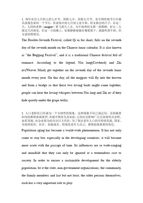 大学英语四级新题型翻译练习(第二版)
