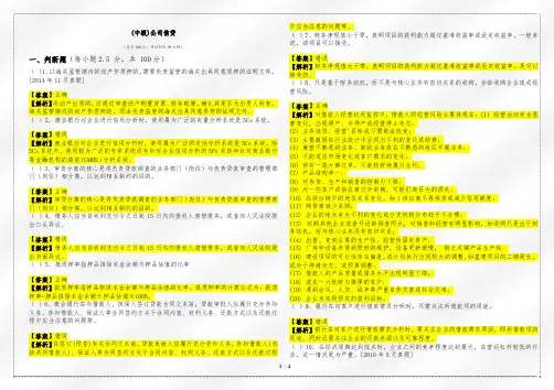 2023年(中级)公司信贷及答案