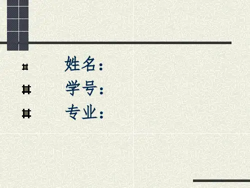 外国文学歌德和《浮士德》PPT课件