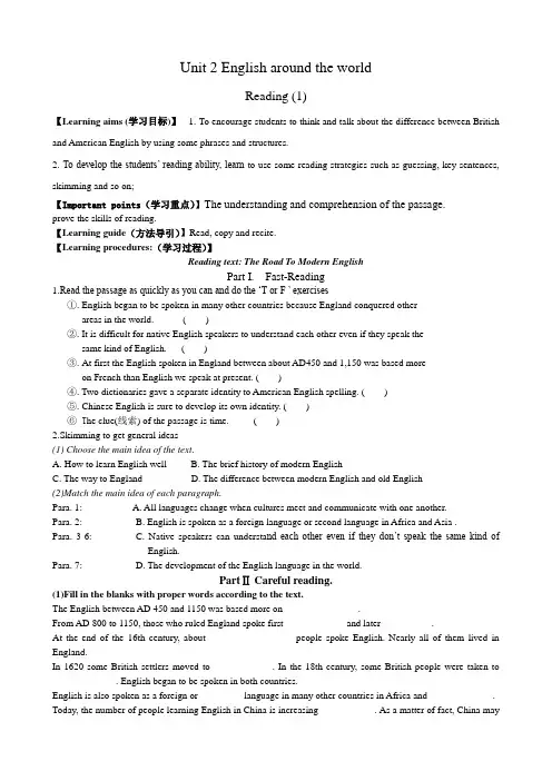 人教版必修1Unit2 English around the worldReading泛读导学案