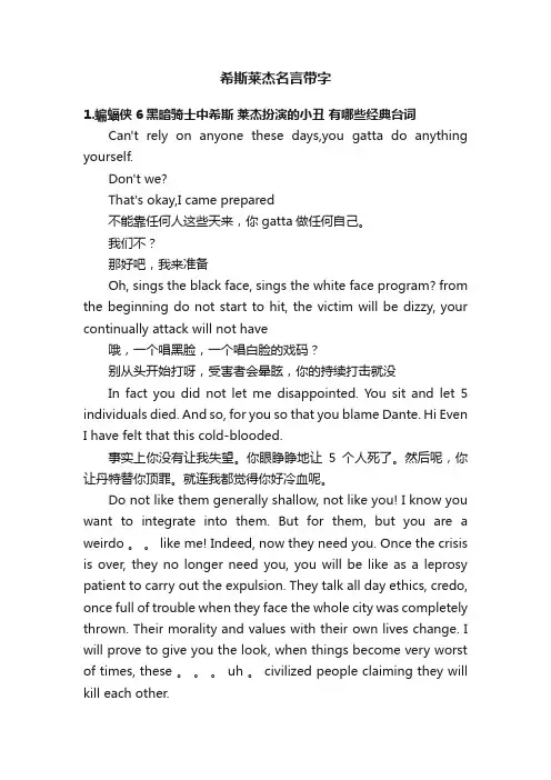 希斯莱杰名言带字