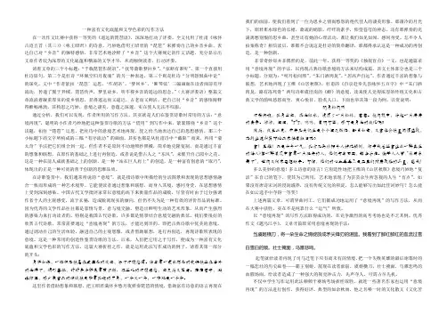 给作文增加文化底蕴